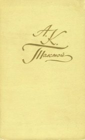 book Собрание сочинений в 4 томах