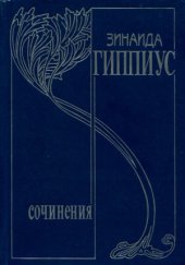 book Собрание сочинений в 15 томах