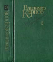 book Избранные произведения в трех томах