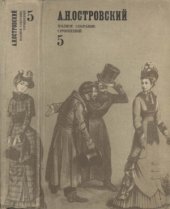 book Полное собрание сочинений в 12 томах