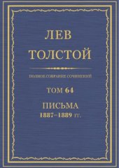 book Полное собрание сочинений. Письма 1887-1889