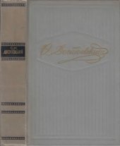 book Собрание сочинений в 10 томах