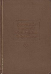 book Грузинское народное поэтическое творчество