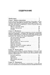 book Пространство вариантов