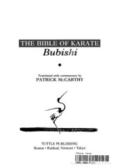 book Bubishi. The Bible of karate