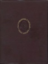 book Рассуждение о методе. С приложениями: Диоптрика, метеоры, геометрия. Редакция, перевод, статьи и комментарии Г.Г.Слюсарева и А.П.Юшкевича