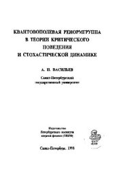 book Квантовополевая ренормгруппа