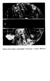 book Странные частицы