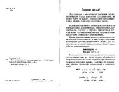 book Говори правильно. Словарик ударений