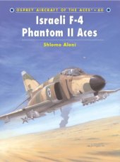 book Israeli F 4 Phantom II Aces