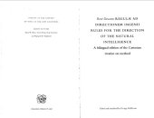 book Regule ad Directionem Ingenii. Rules for the Direction of the Natural Intelligence.