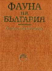 book Наземные моллюски.