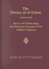 book The History of al-Ṭabarī, Vol. 33: Storm and Stress along the Northern Frontiers of the ‘Abbāsid Caliphate: The Caliphate of al-Mu‘tasim A.D. 833-842/A.H. 218-227