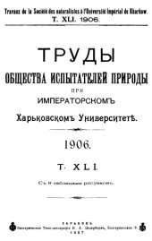 book Микологические очерки