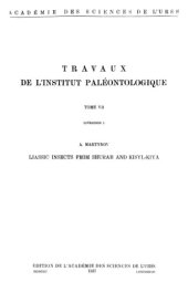 book Лиасовые насекомые Шураба и Кизил-Кии.