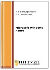 book Microsoft Windows Azure