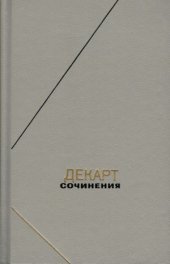 book Собрание сочинений в 2 томах