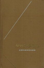 book Собрание сочинения в 4 томах