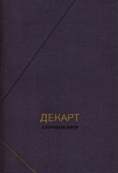 book Собрание сочинений в 2 томах