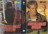 book Американский ниндзя 1-2