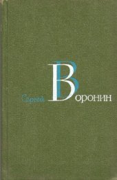 book Собрание сочинений в 3 томах