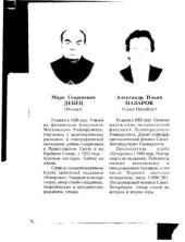 book Поддавки