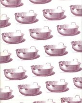 book Консервирование