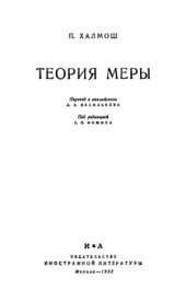 book Теория меры