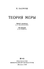 book Теория меры