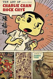 book The Art of Charlie Chan Hock Chye