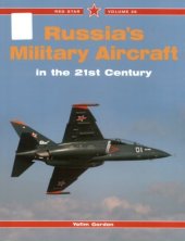 book Russia’s Military Aircraft in the 21st Century (Red Star №26)