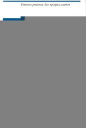 book Visual Basic 2005. Рецепты программирования