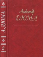 book Собрание сочинений в пятидесяти томах.