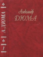 book Собрание сочинений в пятидесяти томах.