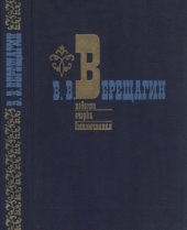 book Повести. Очерки. Воспоминания