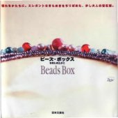 book Beads box