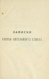 book Записки