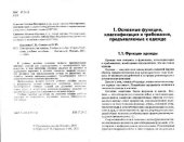 book Конструирование одежды