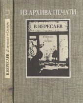 book В тупике. Сестры  Романы