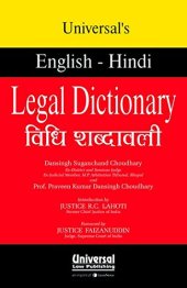 book Universal Legal Dictionary- English to Hindi (Part IIb)