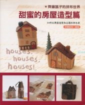 book Patchwork. Houses, houses, houses