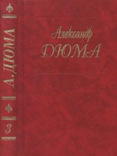 book Собрание сочинений в пятидесяти томах.