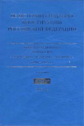 book Из истории создания Конституции Российской Федерации