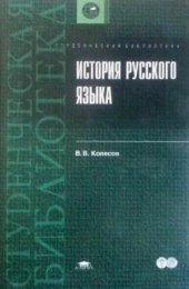 book Историческая грамматика русского языка