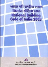 book National building code of India 2005