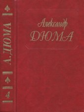 book Собрание сочинений в пятидесяти томах. Том 4