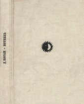 book Михаил Александрович Врубель