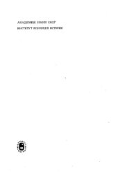 book Средние века