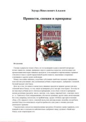 book Пряности, специи и приправы