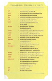 book Тяговые электродвигатели электровозов